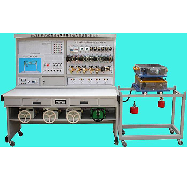 橋式起重機電氣實驗臺,機構運動參數(shù)測試組合創(chuàng)新實訓臺